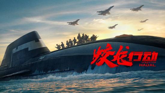 《蛟龙行动》老板称赞《哪吒之魔童闹海》:恳请院线多给黄金场