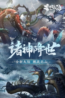 妄想山海官方版