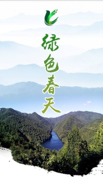 LC绿色春天app官方版 v1.0.0