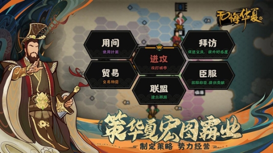 无悔华夏免费版手游