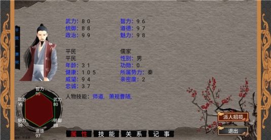 幻想之登极为皇最新