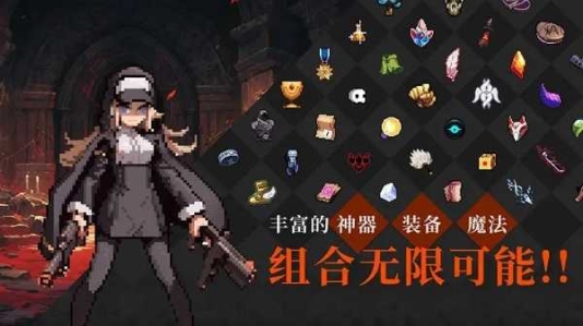 无限深渊无限生命版