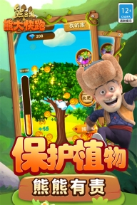 熊出没之熊大快跑正版