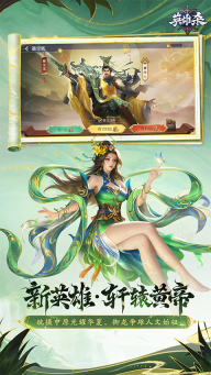 英雄杀单机版