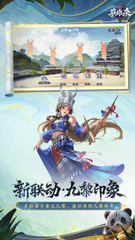 英雄杀单机版
