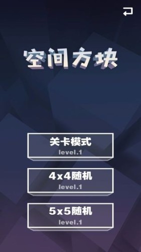 空间方块测试版