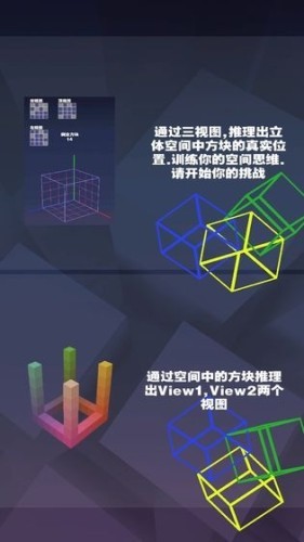 空间方块测试版