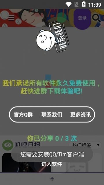 jiligame隐藏内容