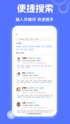 京医挂号网