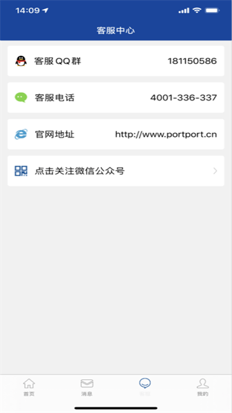港港网安卓版