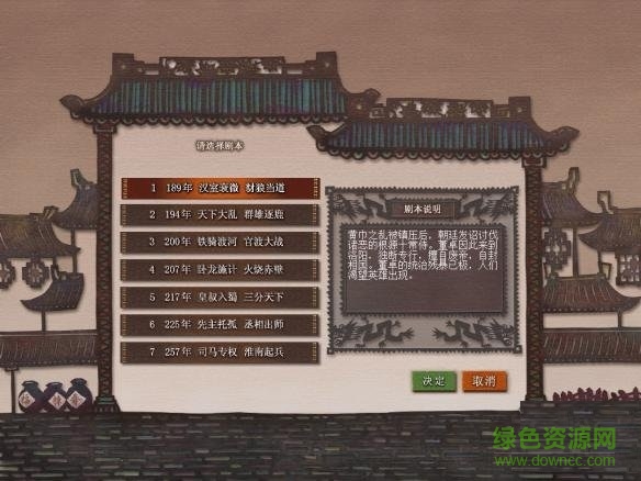 三国志7威力加强版