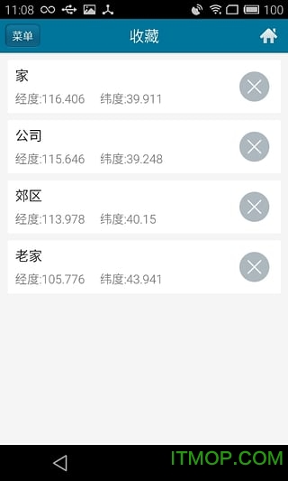 位置伪装大师