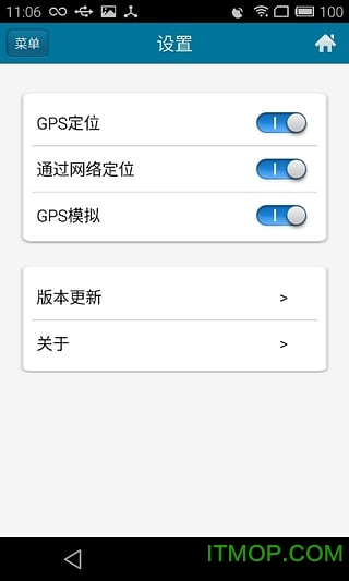 位置伪装大师