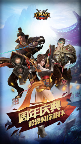 名将大乱斗全民无双