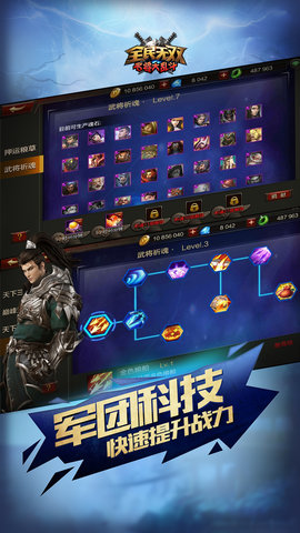 名将大乱斗全民无双