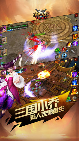 名将大乱斗全民无双