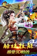 9377魅影传说手机版