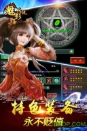 9377魅影传说手机版