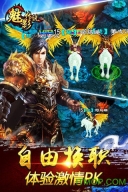 9377魅影传说手机版