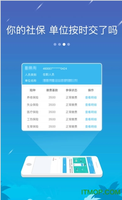 椰城市民云最新版