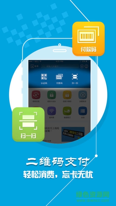 学付宝最新版