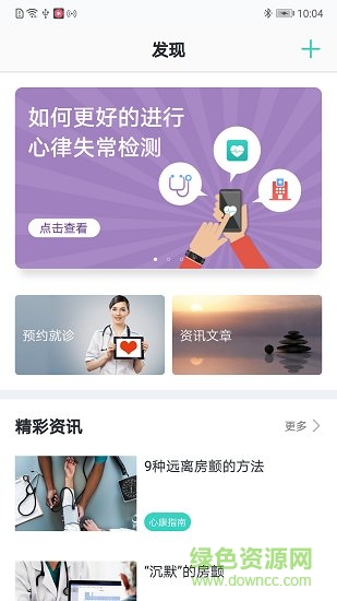 华为心脏健康研究所