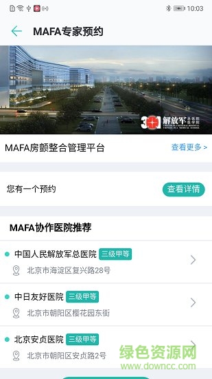 华为心脏健康研究所