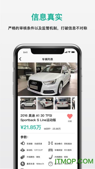 幺幺现车