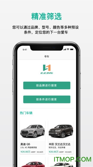 幺幺现车