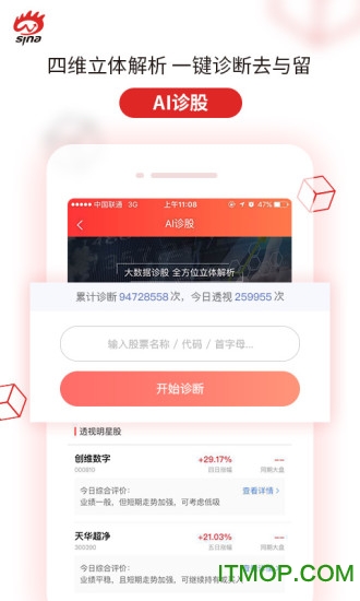 新浪会选股软件