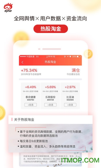 新浪会选股软件