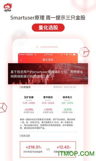 新浪会选股软件