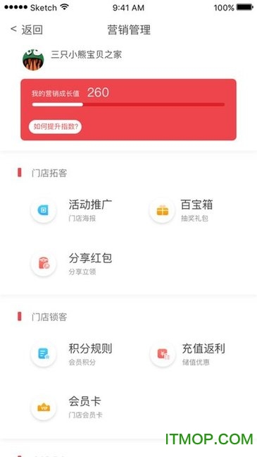 汇客多掌柜宝老旧历史版
