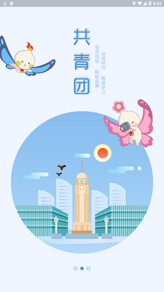 青春重庆手机