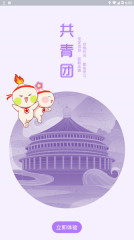 青春重庆手机
