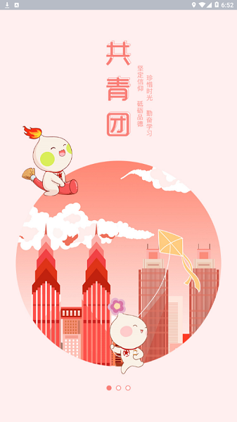 青春重庆手机