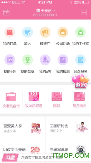 mkwapcn玫琳凯之窗手机版