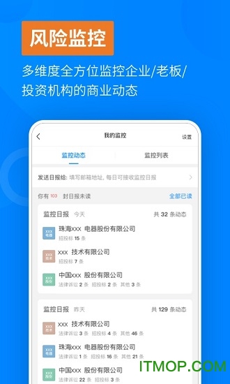 天眼查