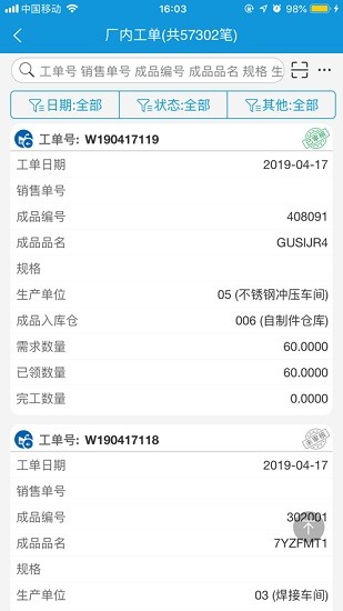 高格ve智能版