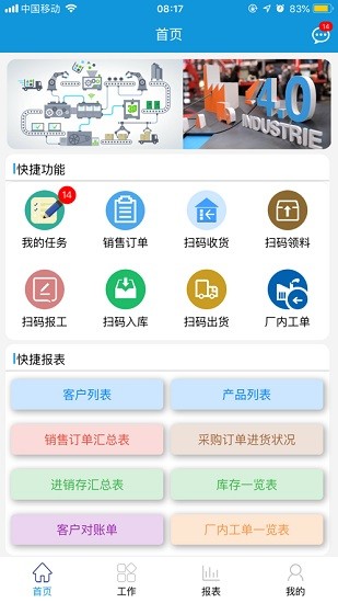 高格ve智能版