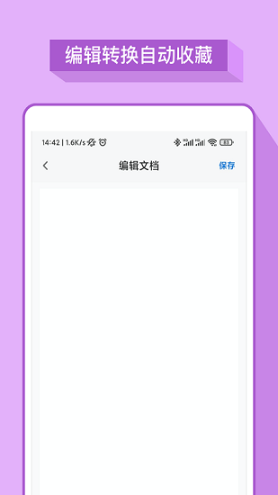 word办公软件