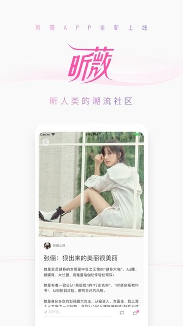 昕薇电子杂志