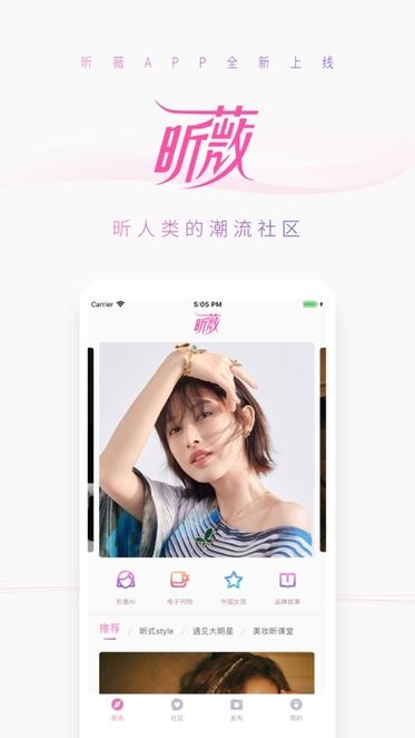 昕薇电子杂志