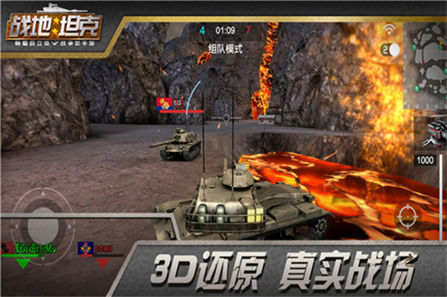 战地坦克钻石版