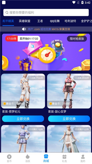 换肤大佬