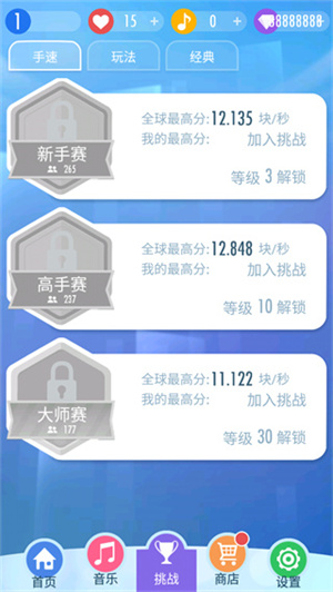 别踩白块儿2正版