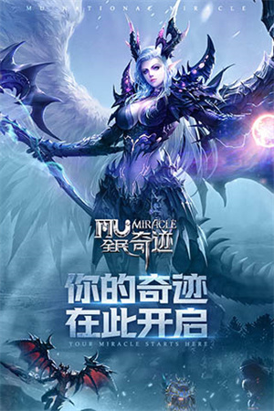 全民奇迹单机版