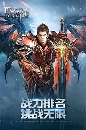 全民奇迹单机版