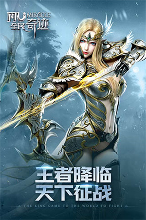 全民奇迹单机版