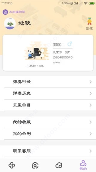 钢琴家(钢琴在线学习和练习平台)